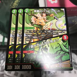 青銅のバンビシカット｜「我が力、しかと見よ!」