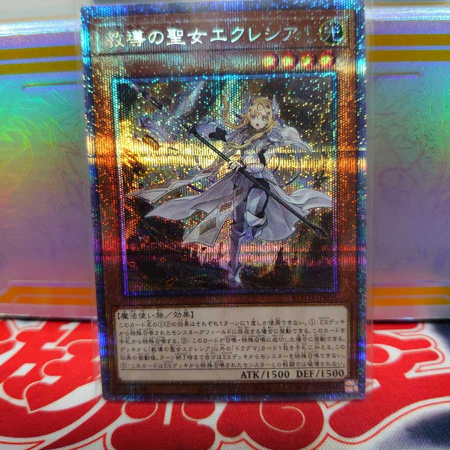 教導の聖女エクレシア PSE