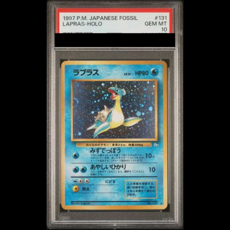 【PSA10】 ラプラス [旧裏第3弾/化石の秘密] [旧裏] 1枚