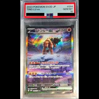【PSA10】 ディンルーex (SAR) {094/071} [SV2D/クレイバースト] [SV] 1枚