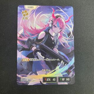 Selly LRP【BP01-103】 1枚