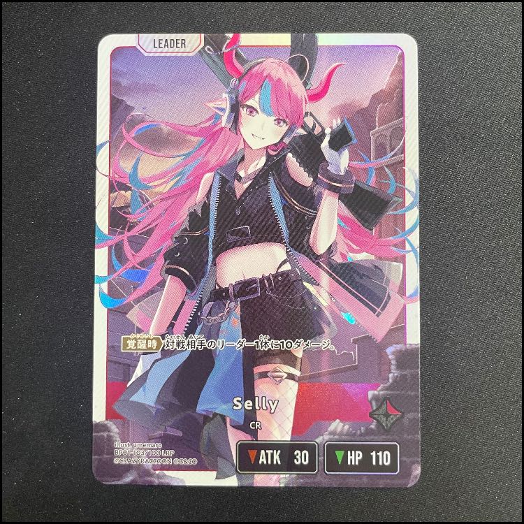 Selly LRP【BP01-103】 1枚