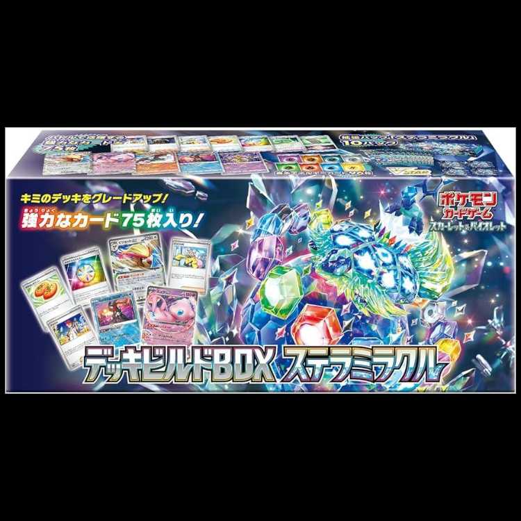 スカーレット&バイオレット デッキビルドBOX「ステラミラクル」未開封BOX 1BOX