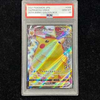 ピカチュウv psa10」の激安通販 | magi