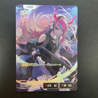 Selly LRP【BP01-103】 1枚