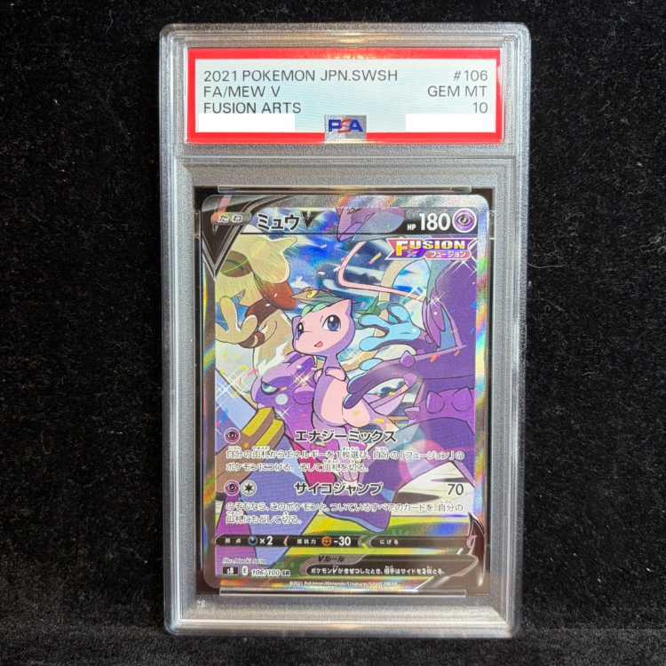 【PSA10】ミュウV SR 106/100 1枚