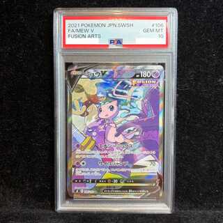 【PSA10】ミュウV SR 106/100 1枚