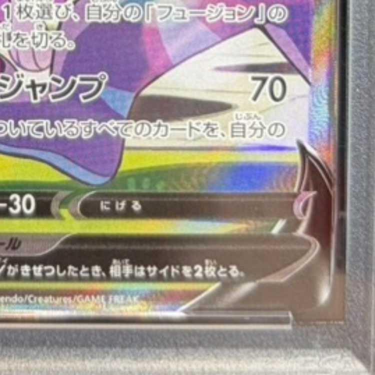 【PSA10】ミュウV SR 106/100 1枚