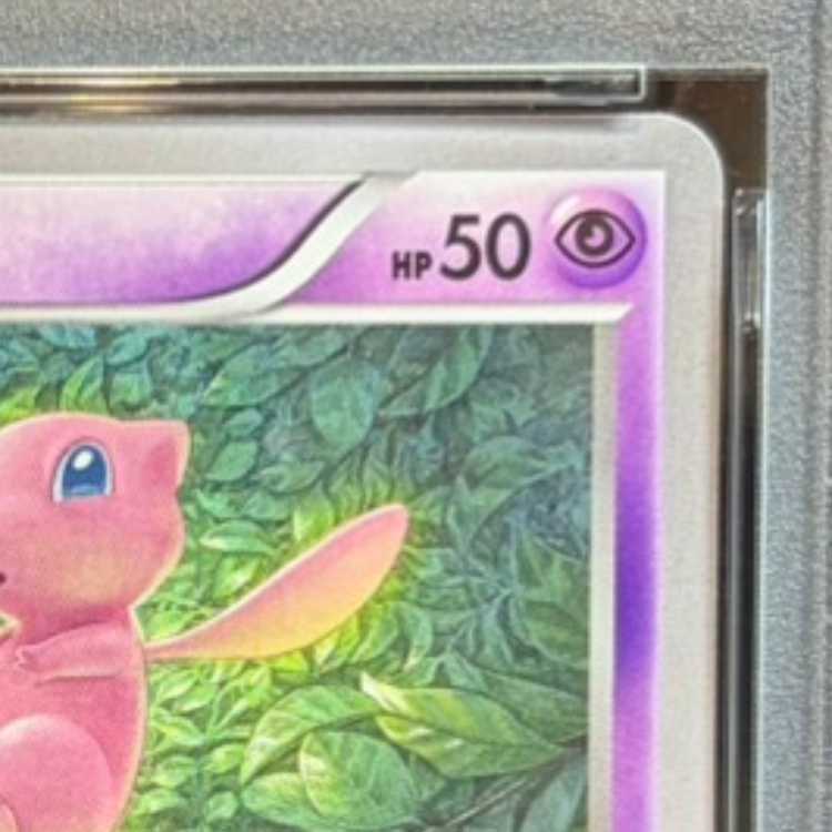 【PSA10】ミュウ エクストラバトルの日 2022版 PROMO 343/S-P 1枚