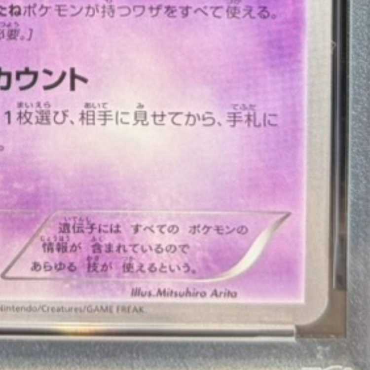 【PSA10】ミュウ エクストラバトルの日 2022版 PROMO 343/S-P 1枚