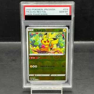 【PSA10】ピカチュウ(ミラー)