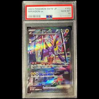 【PSA10】 ミライドンex (SAR) {102/078} [SV1V/バイオレットex] [SV] 1枚