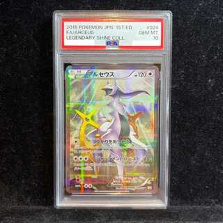 【PSA10】アルセウス R 024/027 1枚