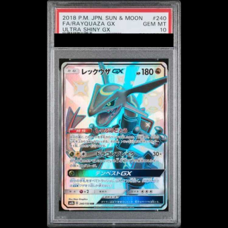 【PSA10】 レックウザGX (SSR) {240/150} [SM8b/GXウルトラシャイニー] [SM] 1枚