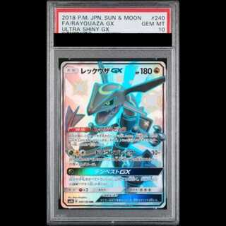 【PSA10】 レックウザGX (SSR) {240/150} [SM8b/GXウルトラシャイニー] [SM] 1枚
