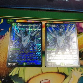 値下げ可能　氷結龍 ダイヤモンド・クレバス　専用