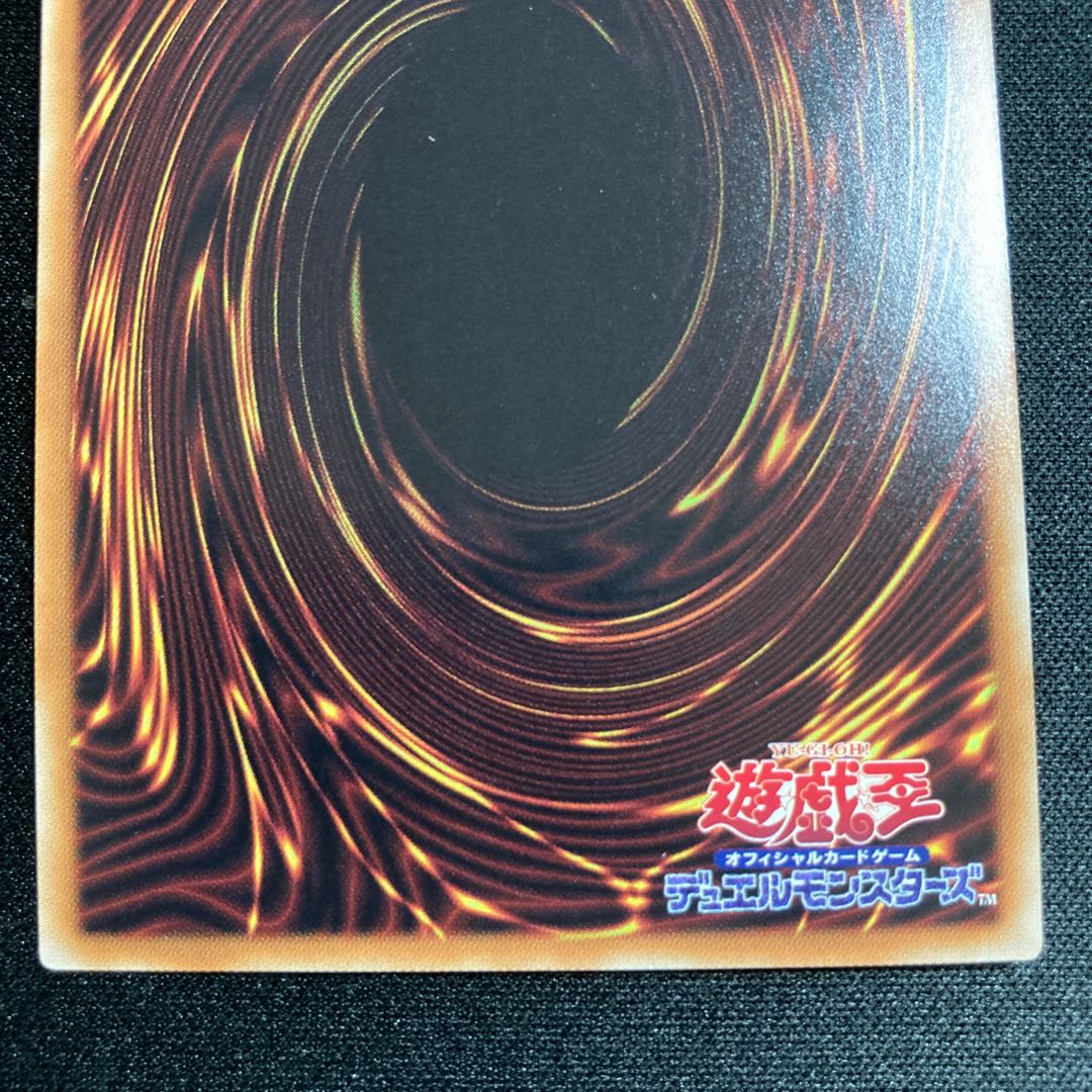 超魔導竜騎士-ドラグーン・オブ・レッドアイズ UR