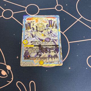 白皇世の意志 御嶺　1枚