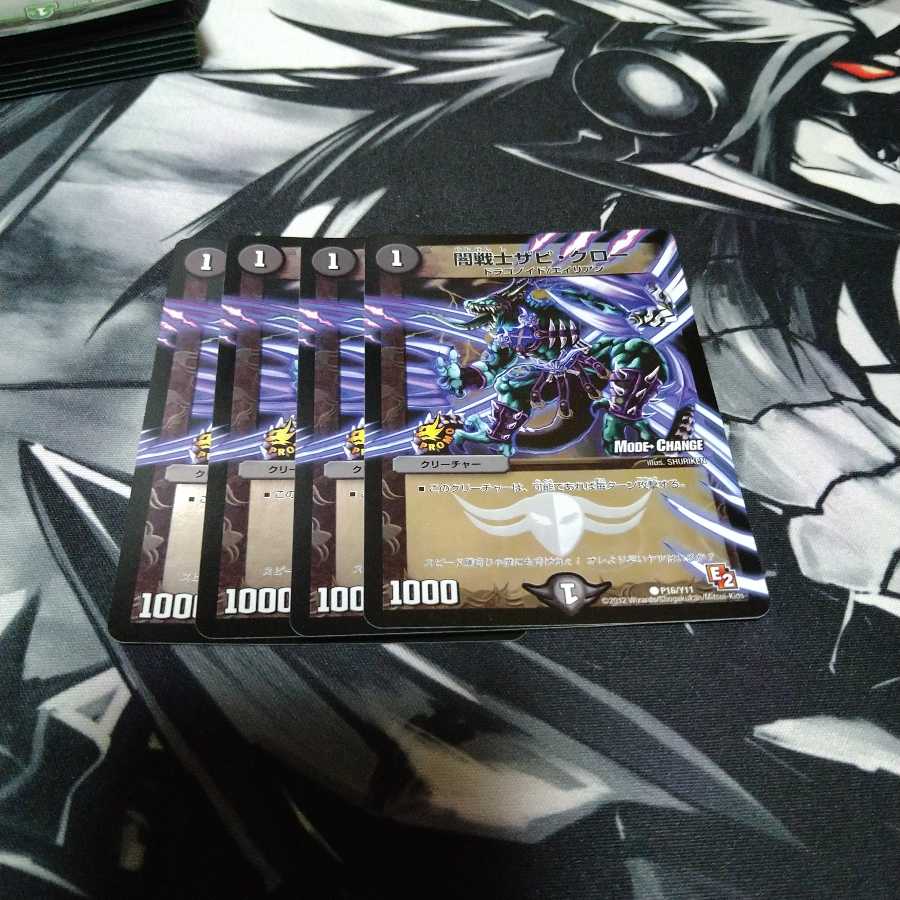 闇戦士ザビ・クロー(MODE CHANGE)