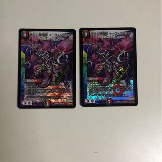 絶叫の悪魔龍 イーヴィル・ヒート