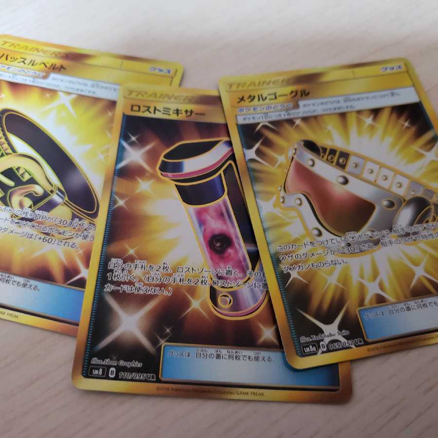 大特価!URグッズセット