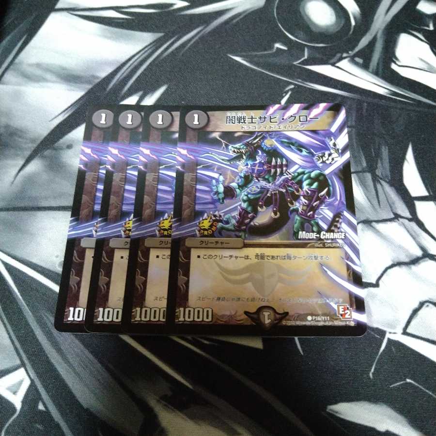 闇戦士ザビ・クロー(MODE CHANGE)