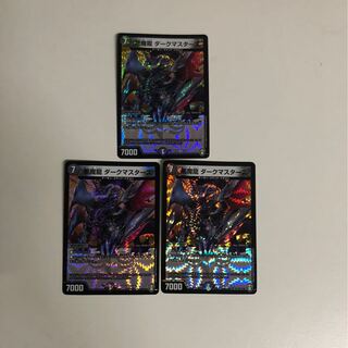 悪魔龍 ダークマスターズ VR