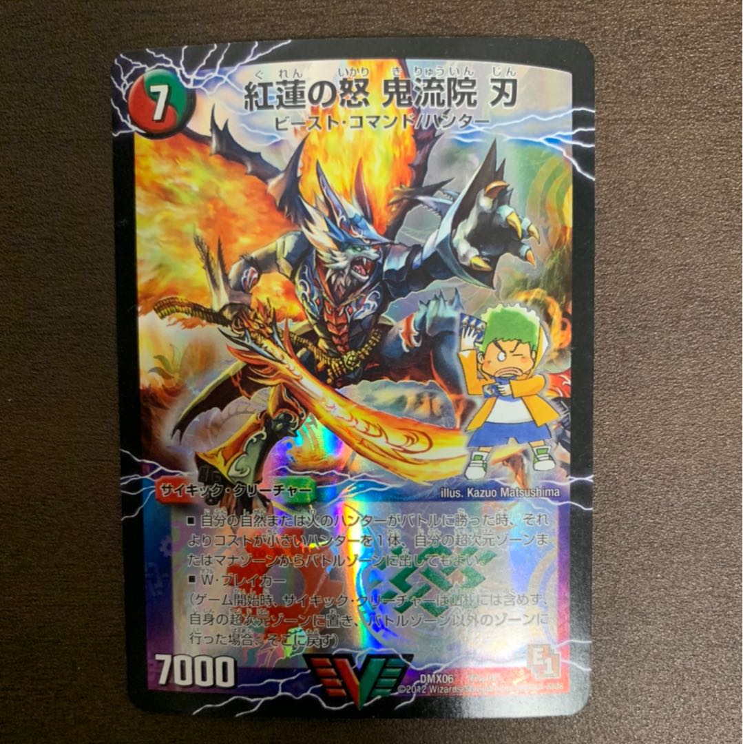 紅蓮の怒 鬼流院 刃|バンカラ大親分 メンチ斬ルゾウ(上)