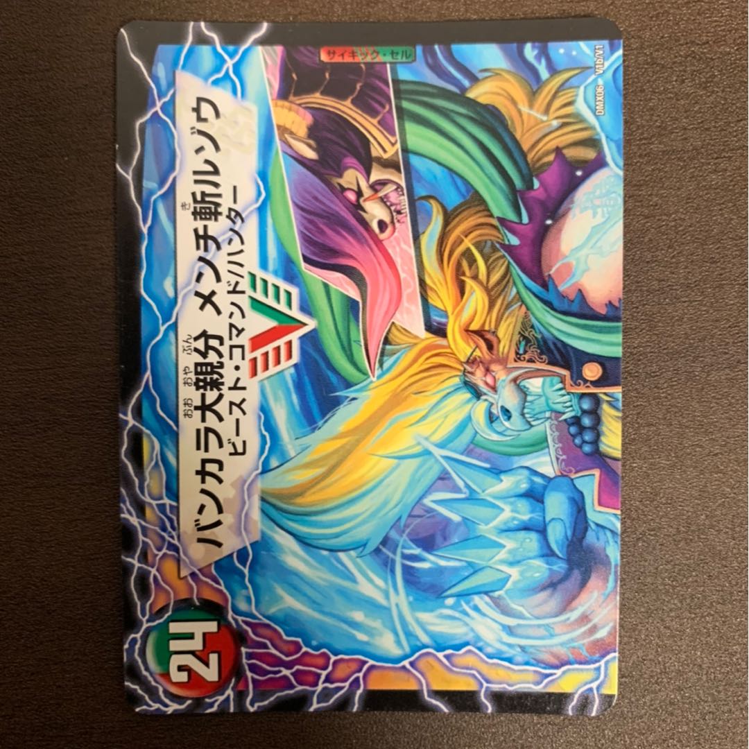 紅蓮の怒 鬼流院 刃|バンカラ大親分 メンチ斬ルゾウ(上)