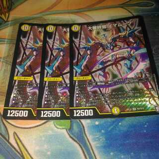 大審絆官イマムーグ