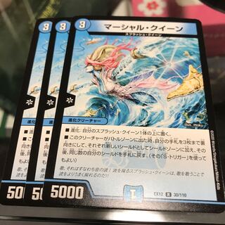 マーシャル・クイーン