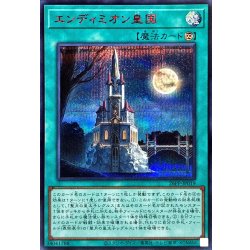 エンディミオン皇国【シークレットSPECIALREDVer.】{26PP-JP019}《魔法》 1枚