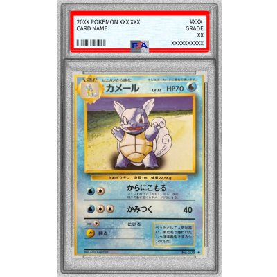 〔PSA10鑑定済〕カメールLV.22(マークあり)【-】{旧裏} 1枚