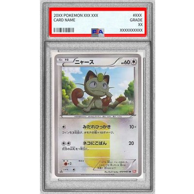 〔PSA8鑑定済〕ニャース【UR】{072/066} 1枚