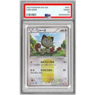〔PSA8鑑定済〕ニャース【UR】{072/066} 1枚