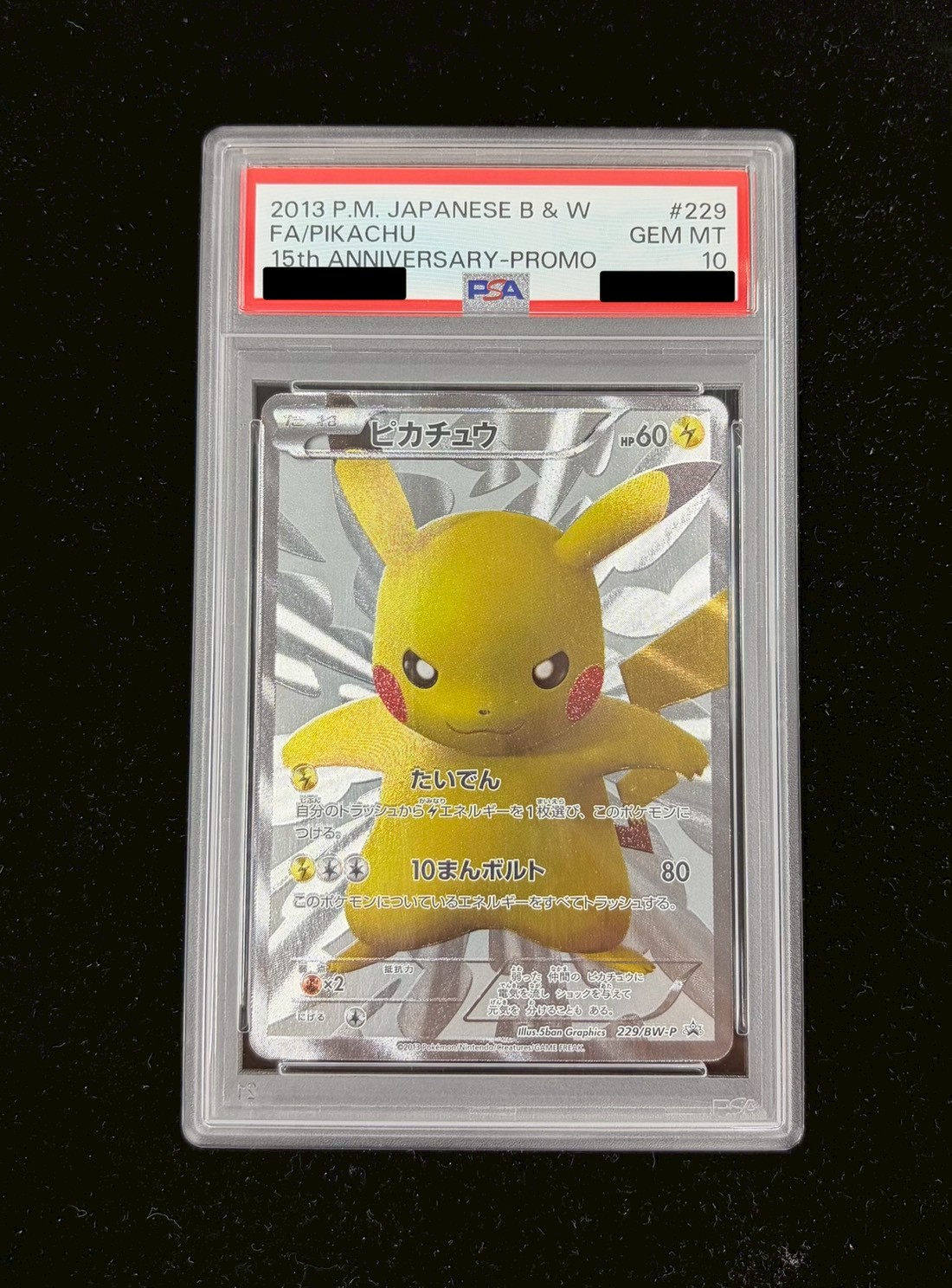 〔PSA10鑑定済〕ピカチュウ【P】{229/BW-P} 1枚