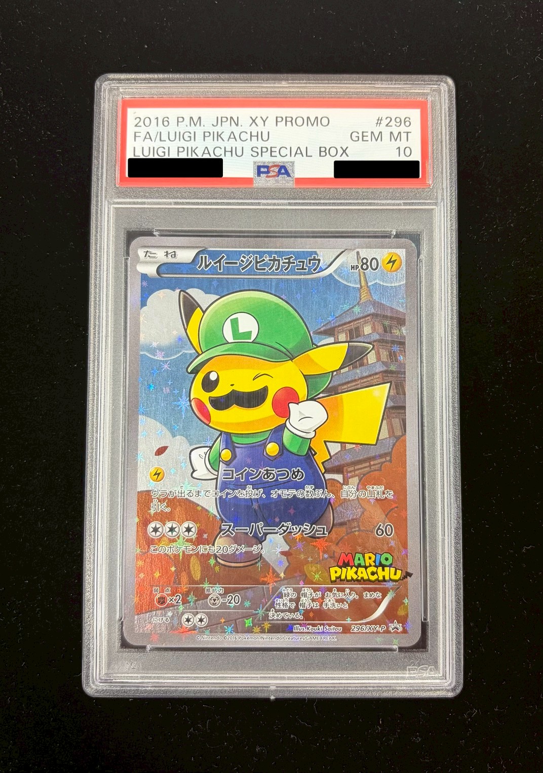 〔PSA10鑑定済〕ルイージピカチュウ【P】{296/XY-P} 1枚