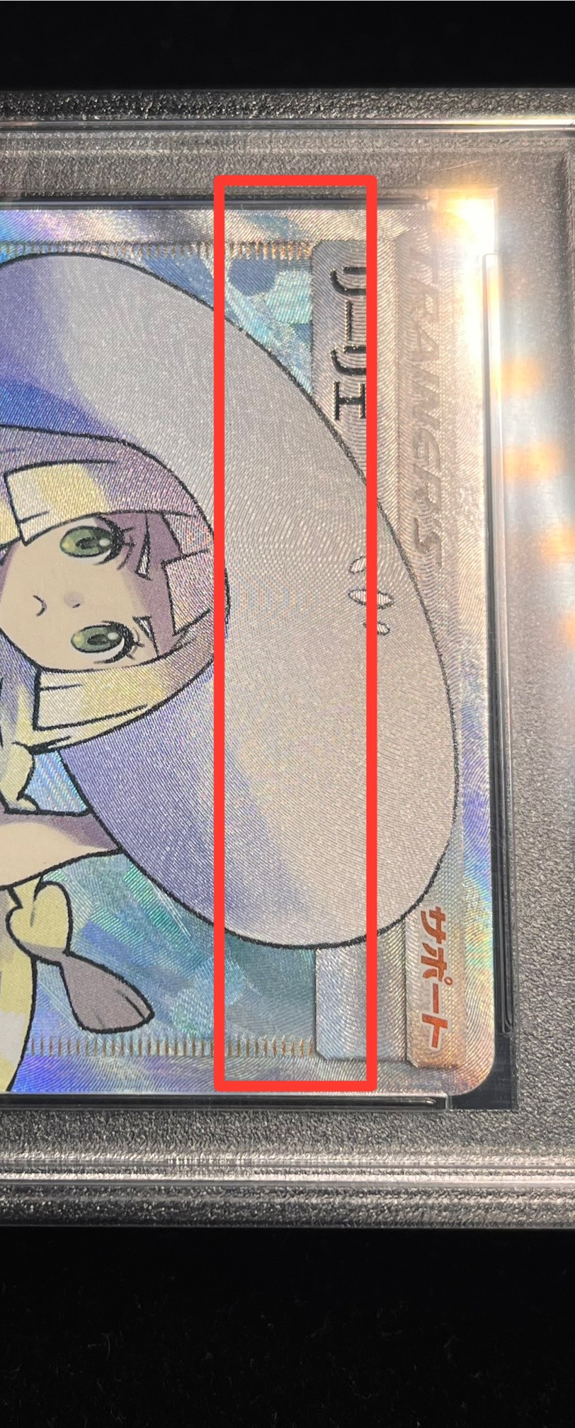 〔PSA10鑑定済〕リーリエ【SR】{066/060} 1枚