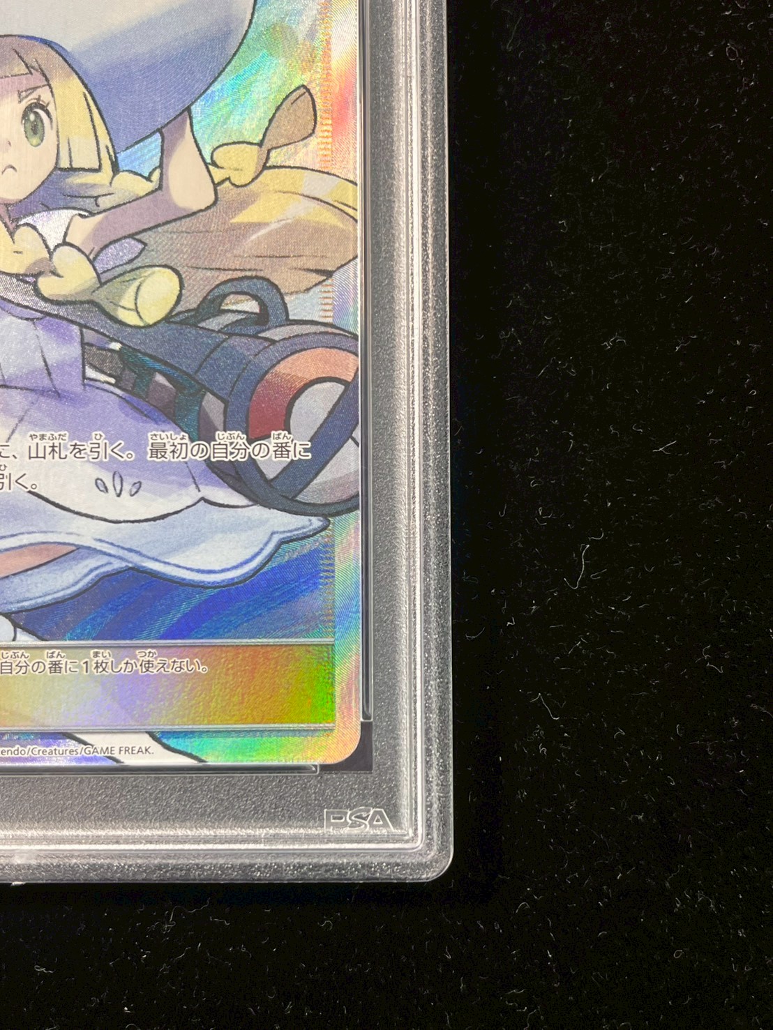 〔PSA10鑑定済〕リーリエ【SR】{066/060} 1枚