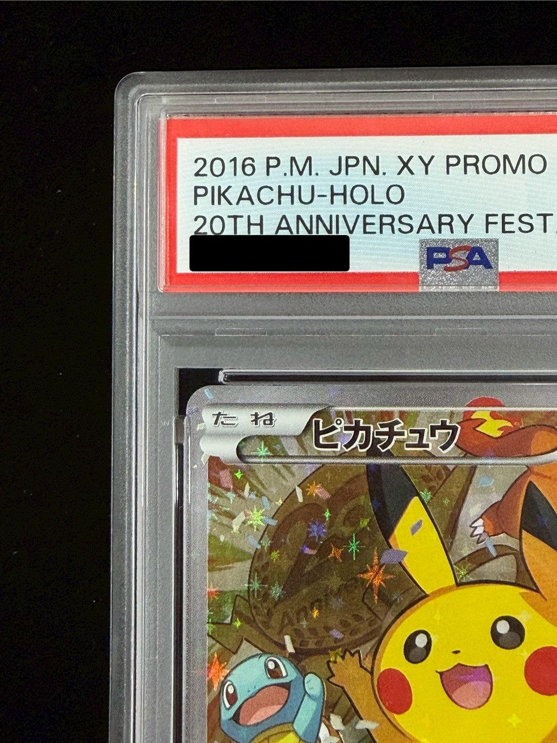 〔PSA10鑑定済〕ピカチュウ(20thアニバーサリー)【P】{279/XY-P} 1枚