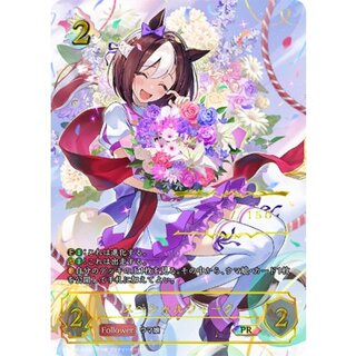 〔状態A-〕スペシャルウィーク(シリアル/イラスト違い)【PR】{PR-350}《ドラゴン》 1枚