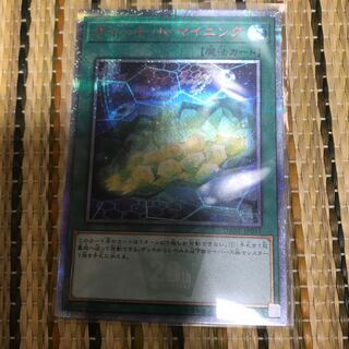 マドレース サイバネット・マイニング 20thSE 最安値