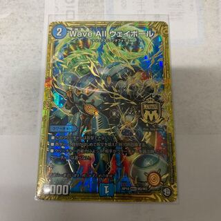 Wave all ウェイボール