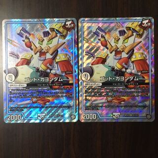 ゴッド・ガヨンダム