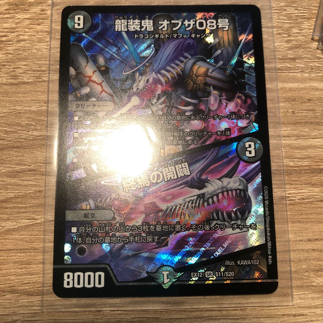 ［最安値！］ドラリンパック闇のSRVRセット