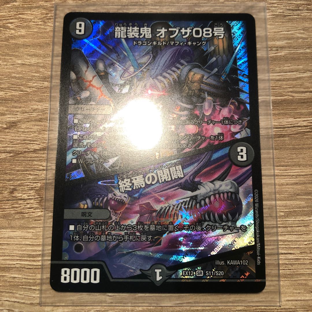 ［最安値！］ドラリンパック闇のSRVRセット