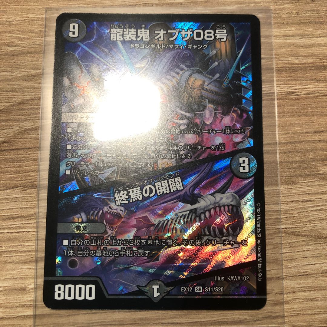 ［最安値！］ドラリンパック闇のSRVRセット