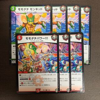 モモダチパワー!!! モモダチモンキッド