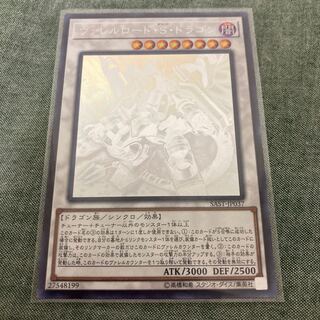 ヴァレルロード・S・ドラゴン HR