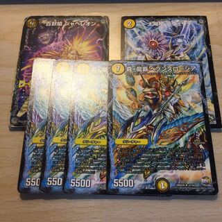 【ジャンク】百獣槍ジャベレオン + 真・龍覇ヘブンズロージアセット